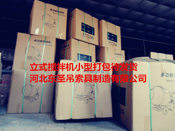 220v微型滾筒攪拌機打包完成待發貨產品--河北東圣吊索具制造有限公司--小型攪拌機|石材夾具|液壓堆高車|手動叉車 220v微型滾筒攪拌機打包完成待發貨產品--河北東圣吊索具制造有限公司--小型攪拌機|石材夾具|液壓堆高車|手動叉車