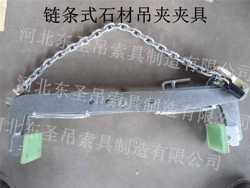 吊鏈式吊夾